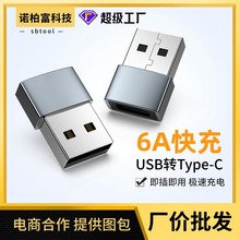 TYPE-C转USB数据线转接头TYPEC母转USB公2.0手机数据充电线转换头