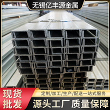 厂家现货Q235B热镀锌槽钢8#10#建筑支架工程用钢结构U型槽钢型材