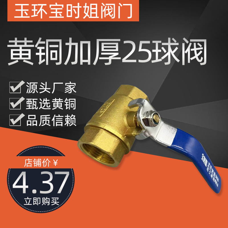 加厚铜球阀4分6分1寸2寸自来水阀水开关黄铜双内丝阀门DN15 20 25