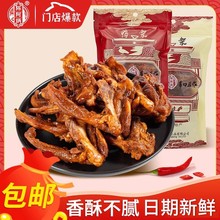 陈阿炳风干鸭架鸭锁骨椒盐福建三明食品特产零食休闲小吃麻辣鸭架