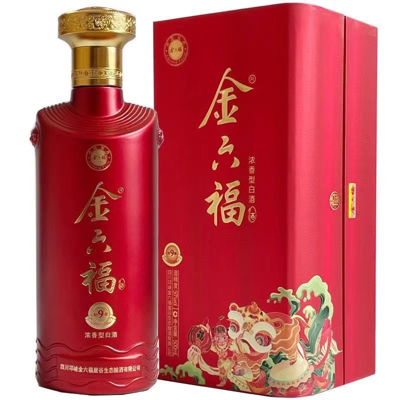 白酒批发四川金六福精酿9浓香型500毫升 50度整箱6瓶 婚宴用酒