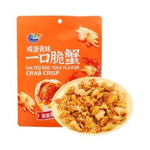 有意酥一口酥脆深海蟹爆款咸蛋黄味海鲜休闲高端零食厂家直销批发
