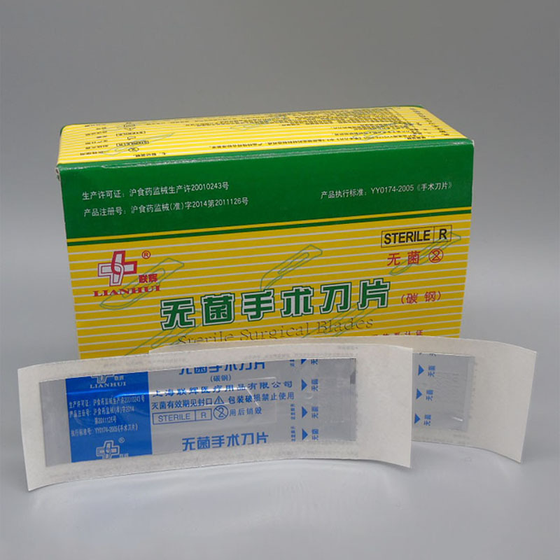 上海联辉无菌手术刀片一次性灭菌刀片碳钢11号12号15号20号22号23