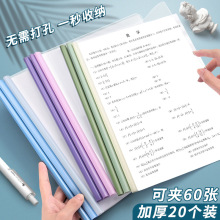 文件夹水滴杆学生用抽拉杆固定书本透明办公用品活页夹抽干夹加厚