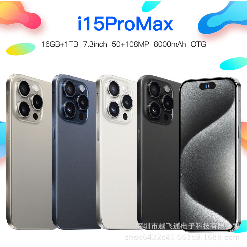 外贸跨境手机i15 Pro Max 7.3寸屏真实内存16+1TB安卓智能手机批