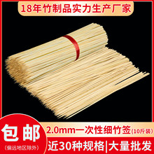 串串香细竹签子30cm*2.0mm鸭肠串一次竹签商用烧烤工具香锅麻辣烫