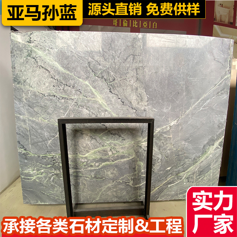 亚马逊蓝天然大理石板材 蓝灰色石砖 楼梯切割台面桌别墅地墙砖