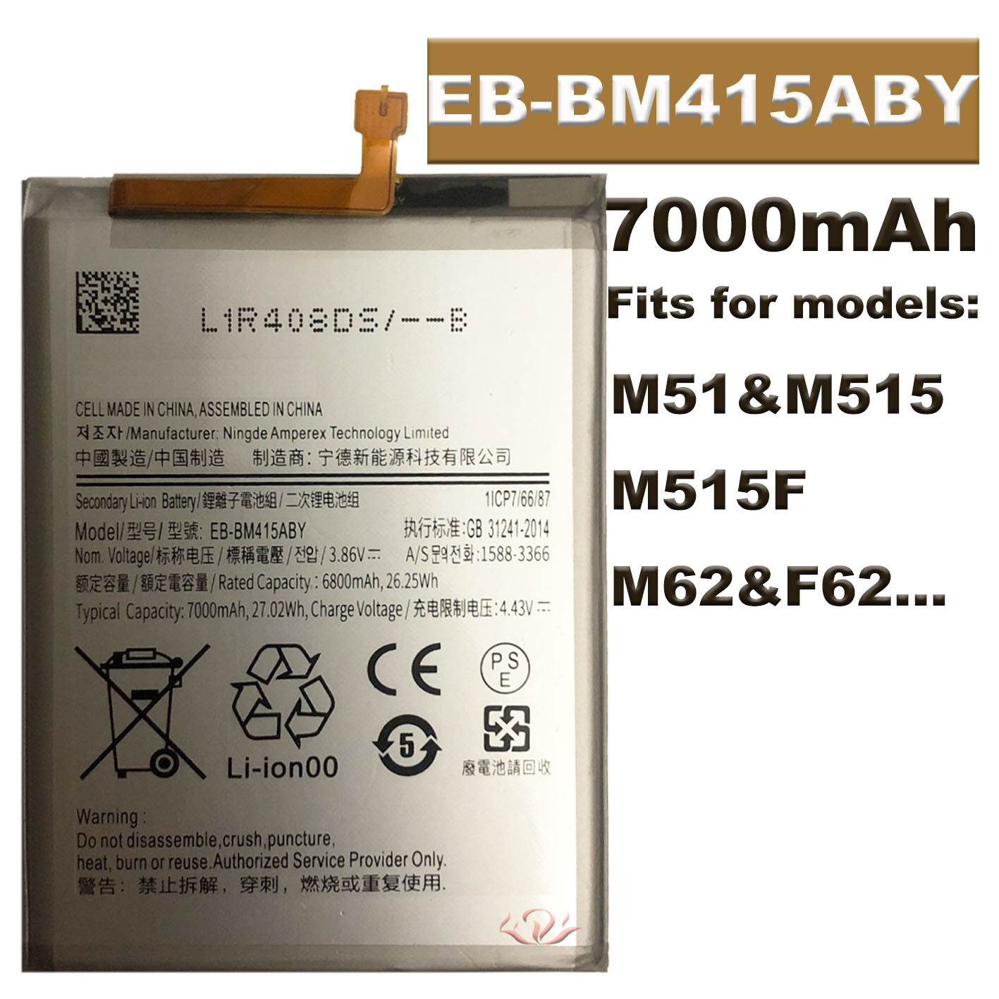 适用SAMSUNG三星M51,M62,F62,M515手机电池,EB-BM415ABY内置电池