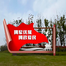 社会主义核心价值观标牌户外宣传公告栏党建雕塑广告标识村牌制作
