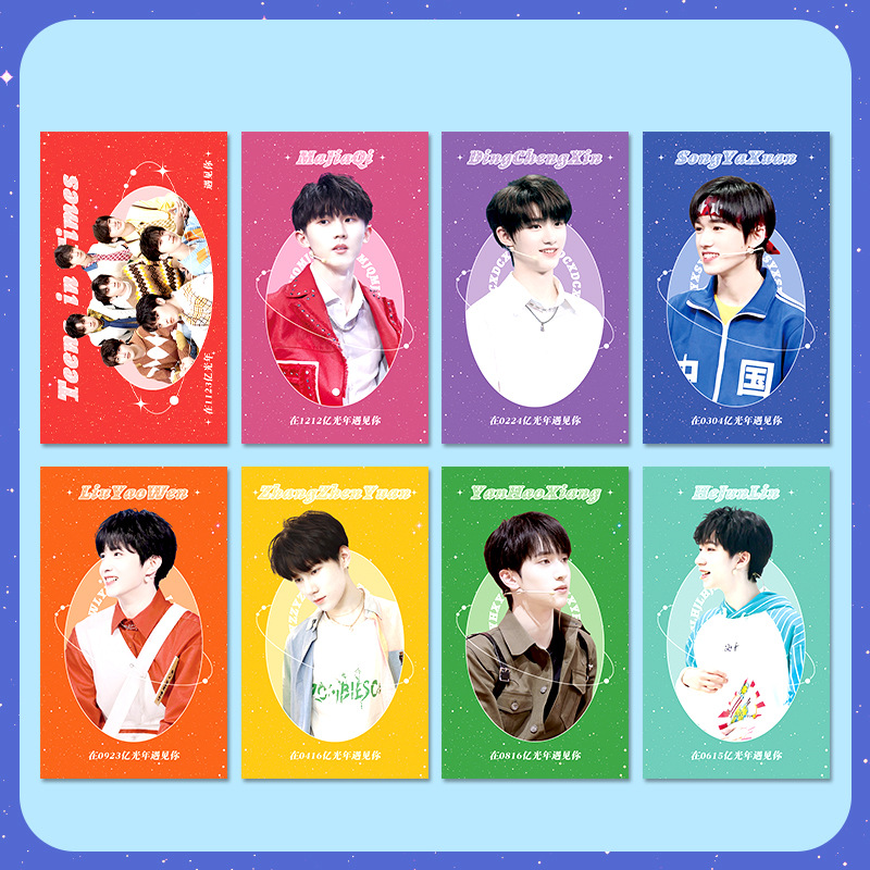 tnt时代少年团周边双面珠光心动小卡明信片1套8张应援周边