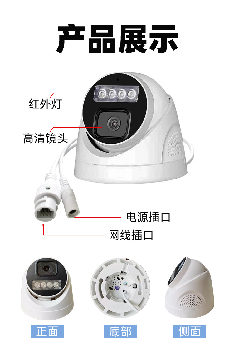 热销监控摄像头 高清室内网络半球poe智能双光手机远程拾音天视通