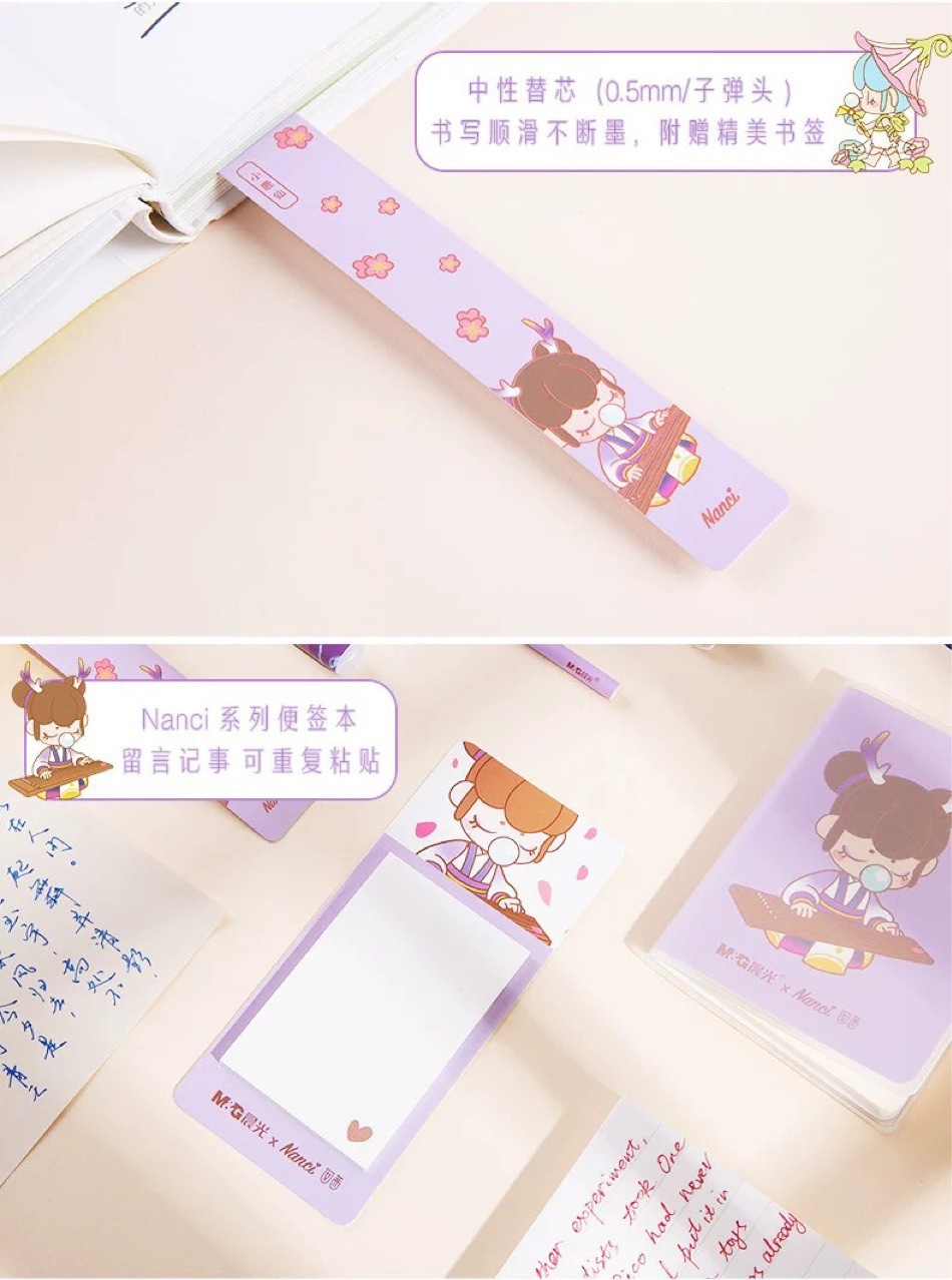 晨光nanci盲袋 林深不知处系列 学生学习套装中性笔盲袋hagp1292