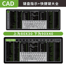快捷键鼠标垫超大号CAD大全WPS EXCEL AI PS SW CDR PR办公桌垫