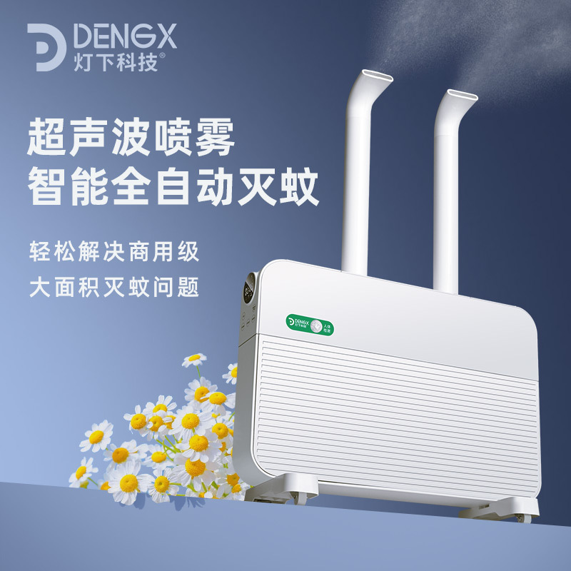 灯下科技新品自动喷雾灭蚊器度假村酒店大面积灭蚊除虫菊酯驱蚊器