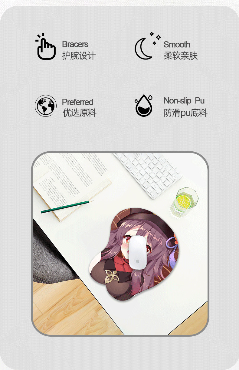 硅胶鼠标垫可爱二次元大胸3d胸禁欲系原神游戏卡通动漫欧派护腕垫