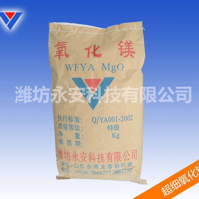 高纯高品质超细氧化镁-阿里巴巴
