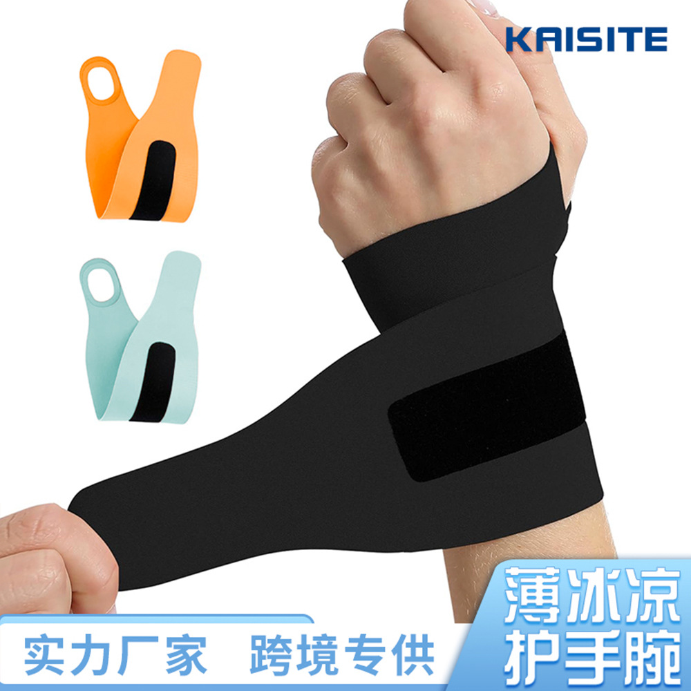 跨境运动护腕腱鞘男女薄款冰凉网球篮球护手腕关节固定腕带护套