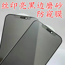 iPhone15ProMax磨砂钢化膜14防指纹玻璃13手机保护膜12雾面11适用