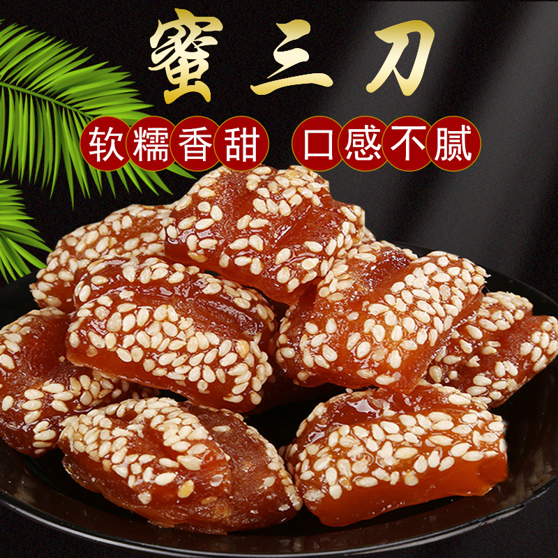 高品质爆浆蜜三刀山东青州特产老式传统糕点心零食小吃羊角蜜