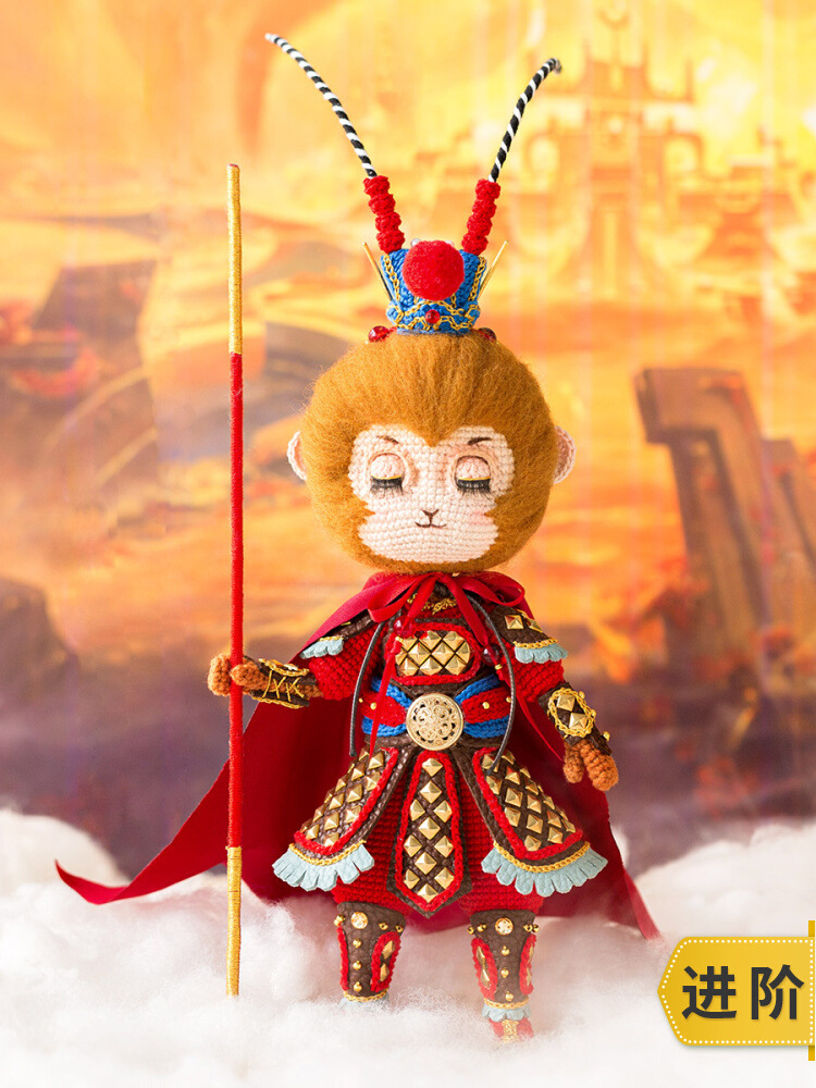 苏苏姐家齐天大圣玩偶手工礼物diy钩针玩偶编织毛线团自制材料包