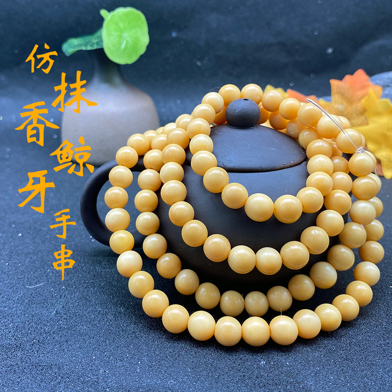 仿抹香鲸牙手串正圆苹果圆桶珠108颗项链文玩工艺品佛珠厂家批发