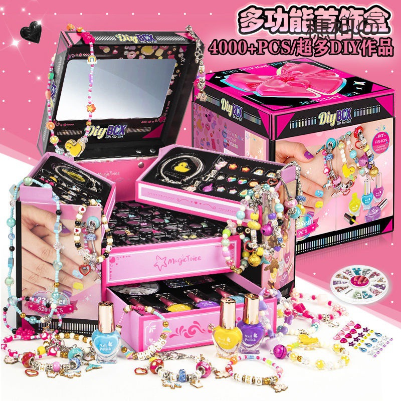 儿童手工全套串珠diy饰品手链项链网红女孩礼盒公主首饰盒玩具盒
