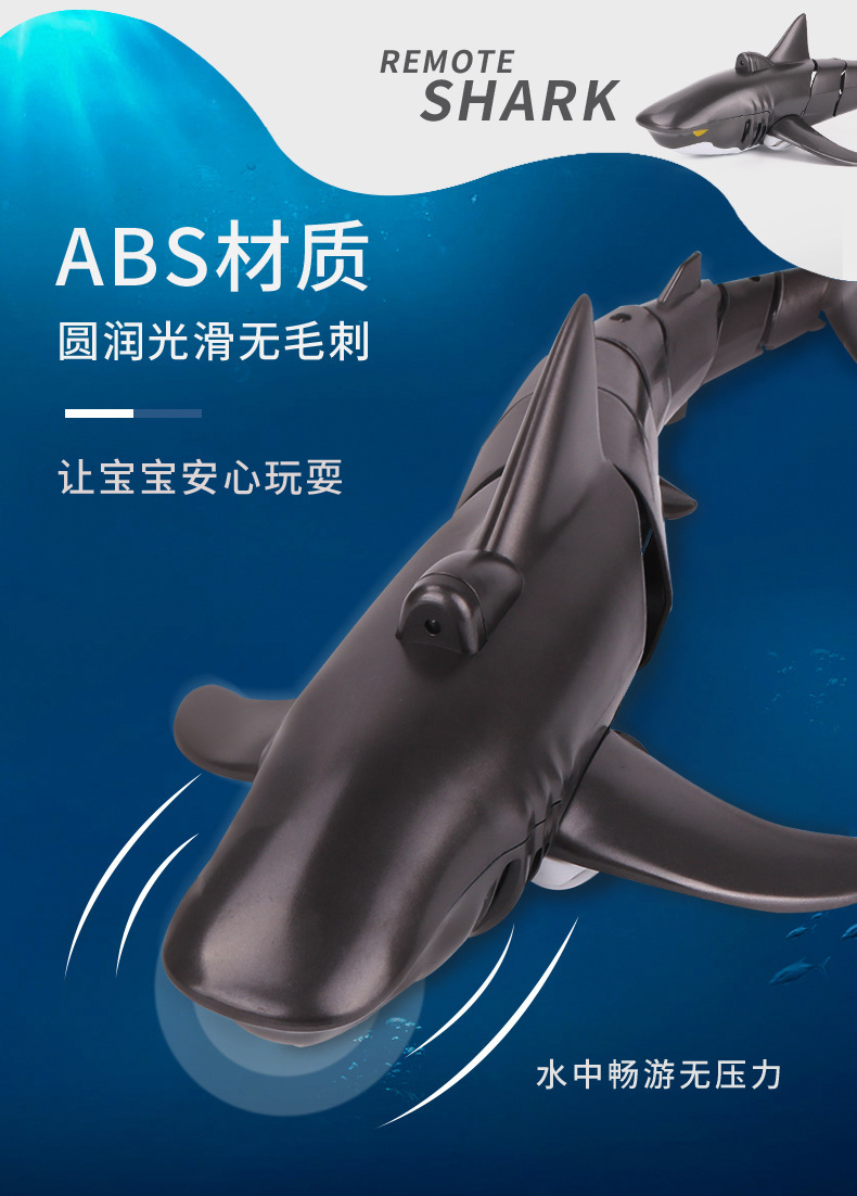 跨境专供遥控鲨鱼玩具鲨鱼仿真电动鱼充电无线遥控儿童玩具大白鲨