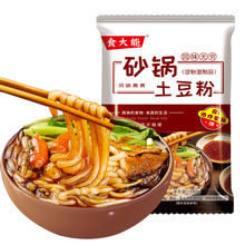 【主播宠粉专属】食大能土豆粉5袋*312g/9袋*312g包邮默认项密封