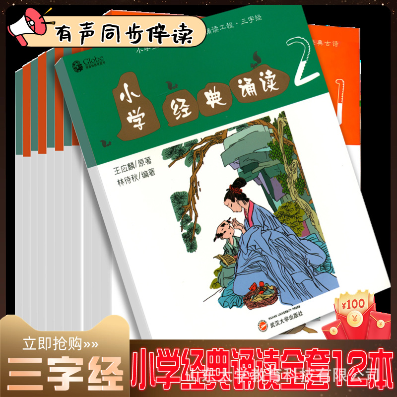 批发正版小学生古诗词精读版阅读课外读物 每日国学经典训练诵读