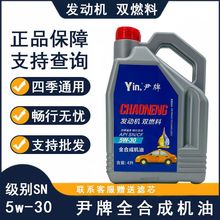 工厂批发发动机机油专用汽油原厂出租车大众捷达吉利4升一件代发