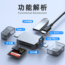 适用于苹果USB-C安卓typec转TF卡SD卡TPC母手机电脑USB转换读卡器