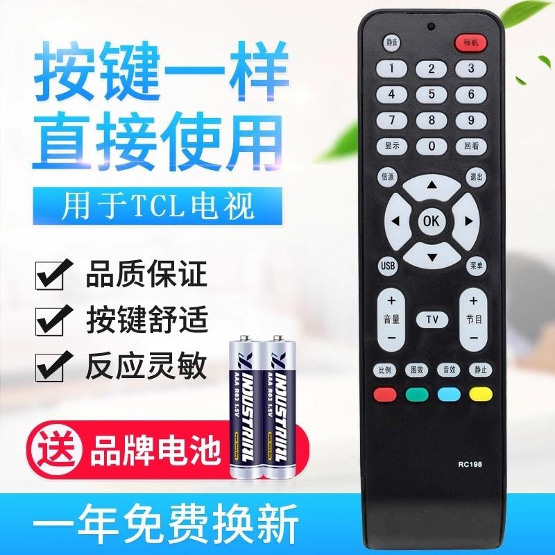 适用tcl电视遥控器rc198 l46f19f l52x9fdm rm l32m16/f19bd f19