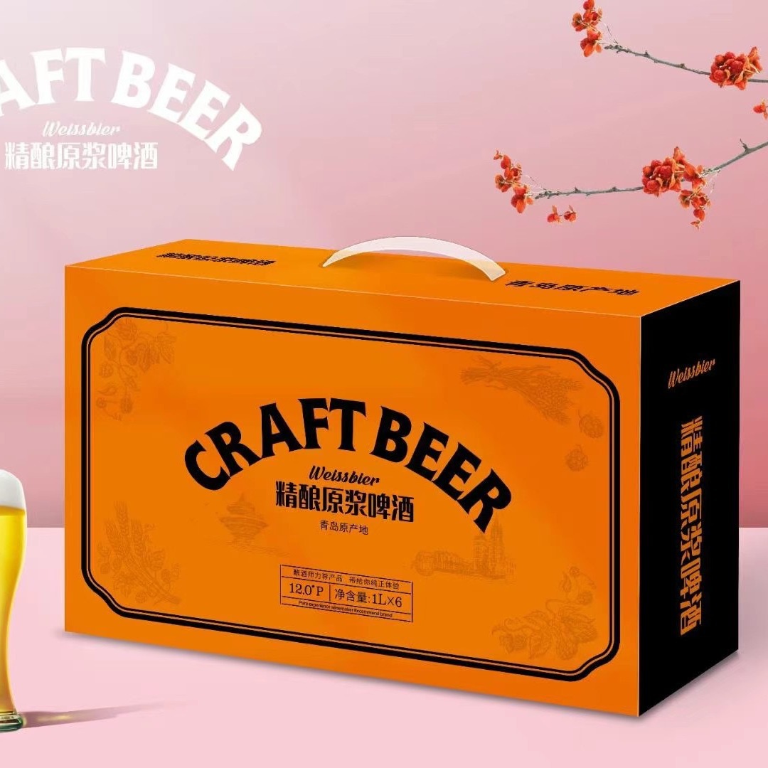 青岛精酿原浆啤酒春节礼盒 爱玛橙 厂家直供拉格 白啤罐装1l*4罐