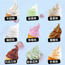 奶浆冰淇淋浆料炒酸奶雪糕牛奶商用原料冰激凌粉奶茶店专用冲调饮