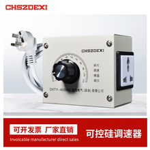单相电机减速器220V大功率调节器4000W可控硅调压器调温调光调速