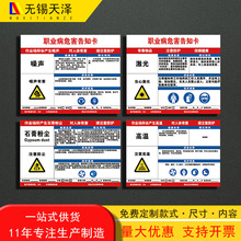 职业病危害告知牌卡安全标识有限空间粉尘油漆噪声高温卫生警示牌