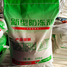 大量现货销售 喷淋塔循环水防冻粉 水帘柜防冻粉质量保证价格实惠