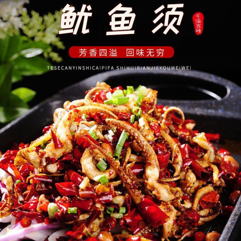 湖南特产香辣味鱿鱼15克10包20包40包鱿鱼丝仔片鱿须海鲜零食