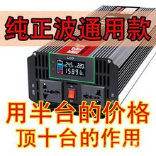 纯正弦波通用款逆变器12V24V48V6072伏转220V大功率货车电瓶三轮