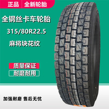 金盾315/80R22.5全钢丝卡车轮胎 HD919花295/60R22.5真空货车轮胎