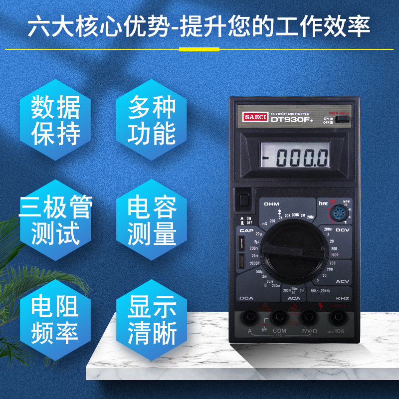 伊万直销dt930f 非全新多功能万用表数据保持电容三极管电阻简易