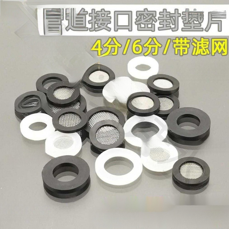 管道阀门活垫分皮垫橡胶皮接头胶圈四分硅胶镀钛水龙头垫片件|件