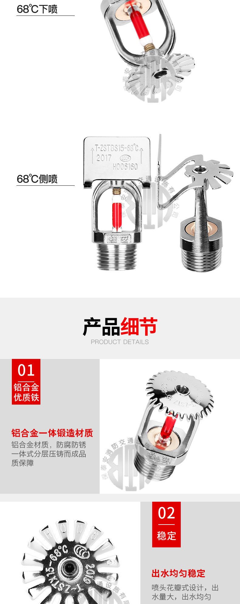 消防喷淋头4分6分15/68度93度141度79度隐蔽喷头暗装上喷下喷侧喷