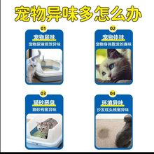 宠物除臭室内家用去除猫臭味狗臭味猫砂除臭消臭珠空气清新剂