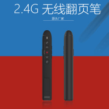 适用于电视盒投影仪2.4G无线翻页笔超链接版USB接收器等小巧便带