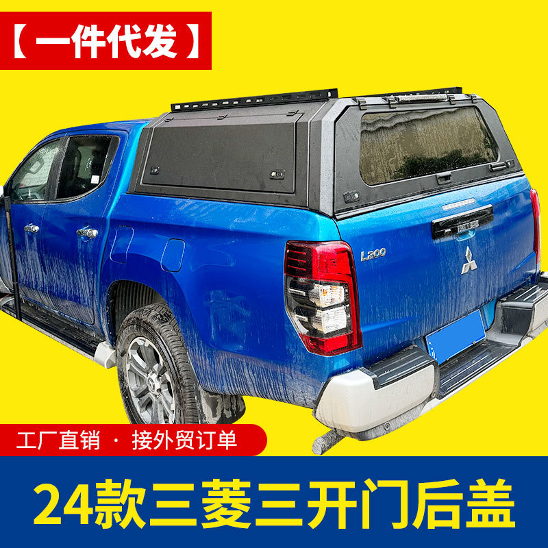 适用2024款三菱l200皮卡锰钢铝合金三开门高盖后箱盖旅居版高厚罩