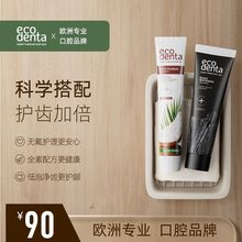 【两支】ECODENTA牙膏黑炭椰子油氨基酸亮白牙齿家用护理清新口气