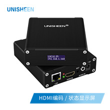 低成本1080P传输数字会议发布系统HDMI直播高清视频编码器采集盒