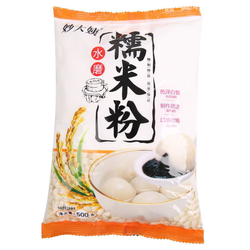 糯米粉家用 小包装水磨1斤汤圆粉雪媚娘粉糯米糍麻团冰皮月饼原料
