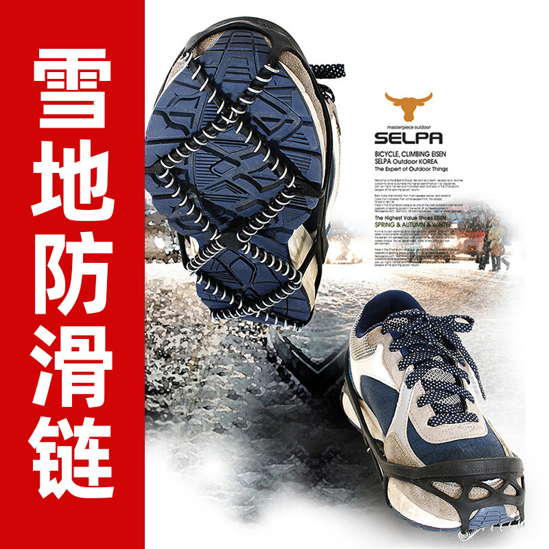 轻便铁链东北哈尔滨冰面雪地防滑鞋钉雪爪冰爪登山冰抓防摔鞋套跨